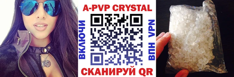А ПВП Crystall  Дмитровск 