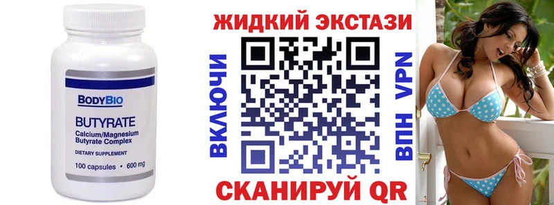БУТИРАТ оксибутират  гидра как зайти  Дмитровск 