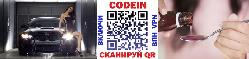 Codein Purple Drank Дмитровск