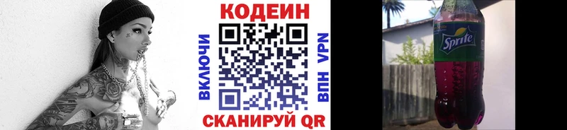 Codein напиток Lean (лин)  наркошоп  Дмитровск 