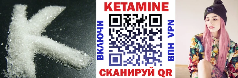 Кетамин ketamine  Дмитровск 