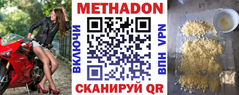 что такое наркотик  Дмитровск  Метадон кристалл 