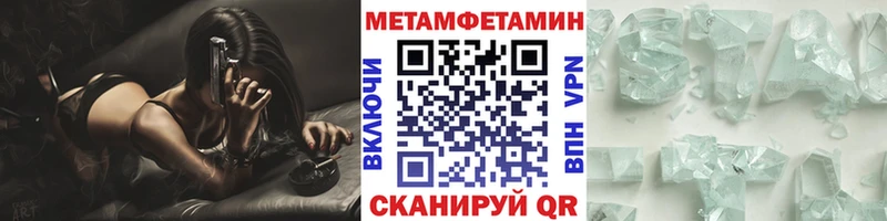МЕТАМФЕТАМИН Methamphetamine  Дмитровск 