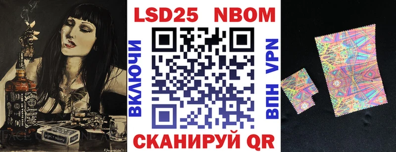 Марки 25I-NBOMe 1500мкг  mega ТОР  Дмитровск 