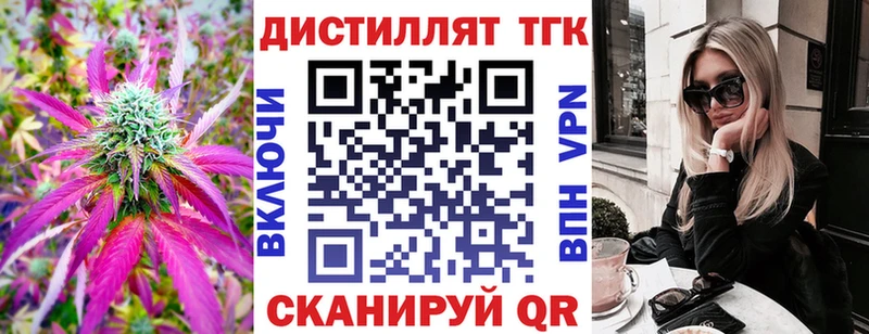 ТГК THC oil  Дмитровск 